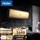 (海尔（Haier）空调挂机1.5匹 京喜/净畅 新一级能效 冷暖变频空调大一匹 56°除菌自清洁 )种草