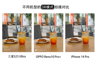 OPPO、三星、苹果旗舰手机影像对比！