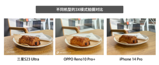 OPPO、三星、苹果旗舰手机影像对比！