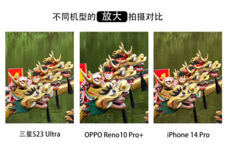 OPPO、三星、苹果旗舰手机影像对比！