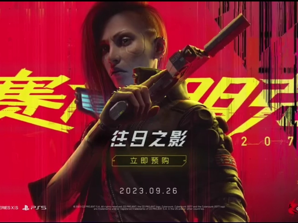 ​【GOG喜加一】免费领取《赛博朋克2077：