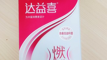 可以燃脂的益生菌饮料哦