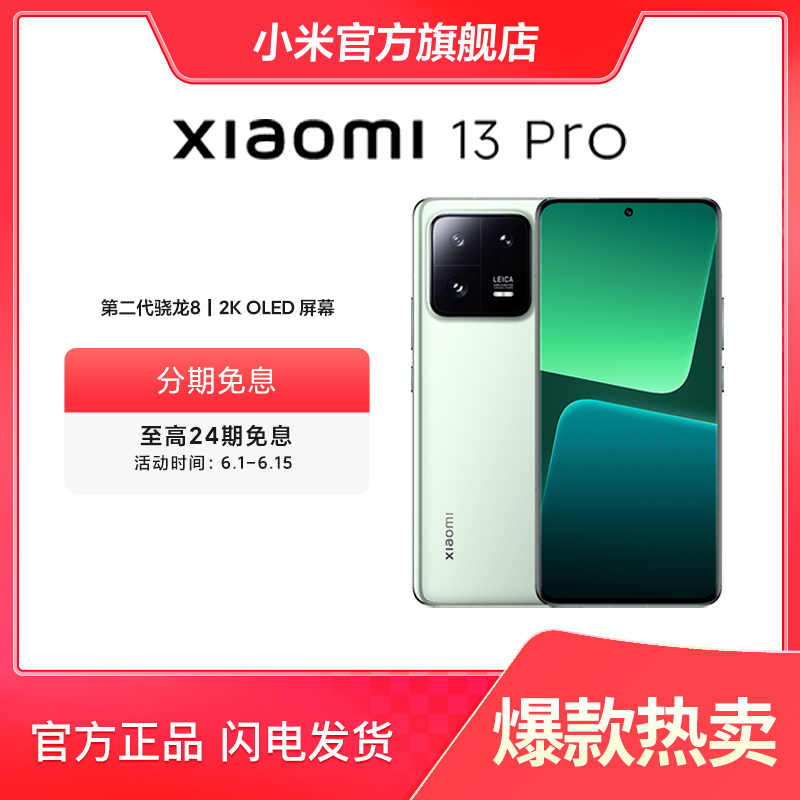 小米13Ultra/小米13Pro/小米13/小米12Spro/小米12S全系列对比！附低价入手攻略！618这样买不吃亏～