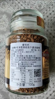 摩可纳 Moccona  进口纯咖啡粉 经典深度烘