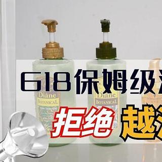 打破三天不洗头营销梗！成分党告诉你“勤洗头”和“少洗头”哪个更健康？拒绝忽悠！