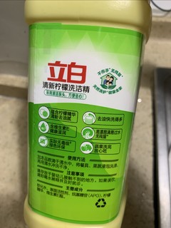 立白洗洁精