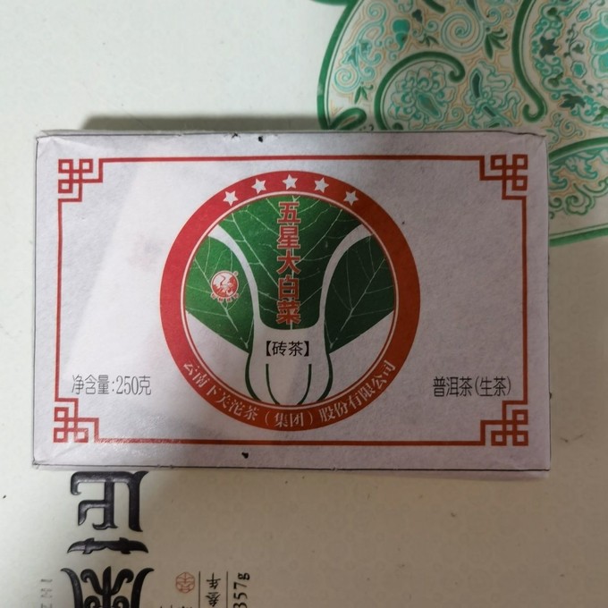 下关沱茶茶类