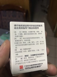 来自中国的高端小绿瓶