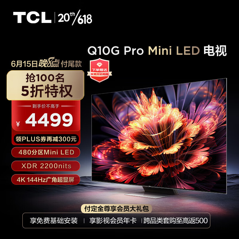 TCL Mini LED 电视，真的值得入手吗？TCL 今年爆款X11G、Q10H、Q10G Pro配置都很强，真实画质怎么样？