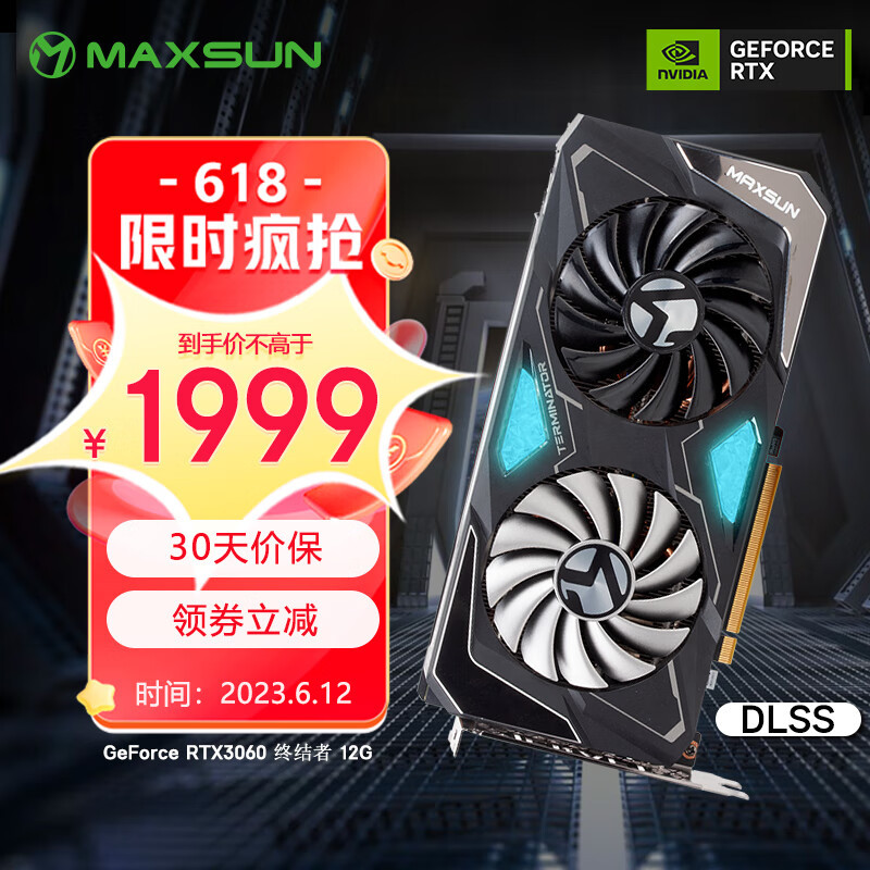 618显卡太猛了！RX580卖268元！6650XT卖1.6K？ 好价汇总快上车【618显卡攻略·8款】