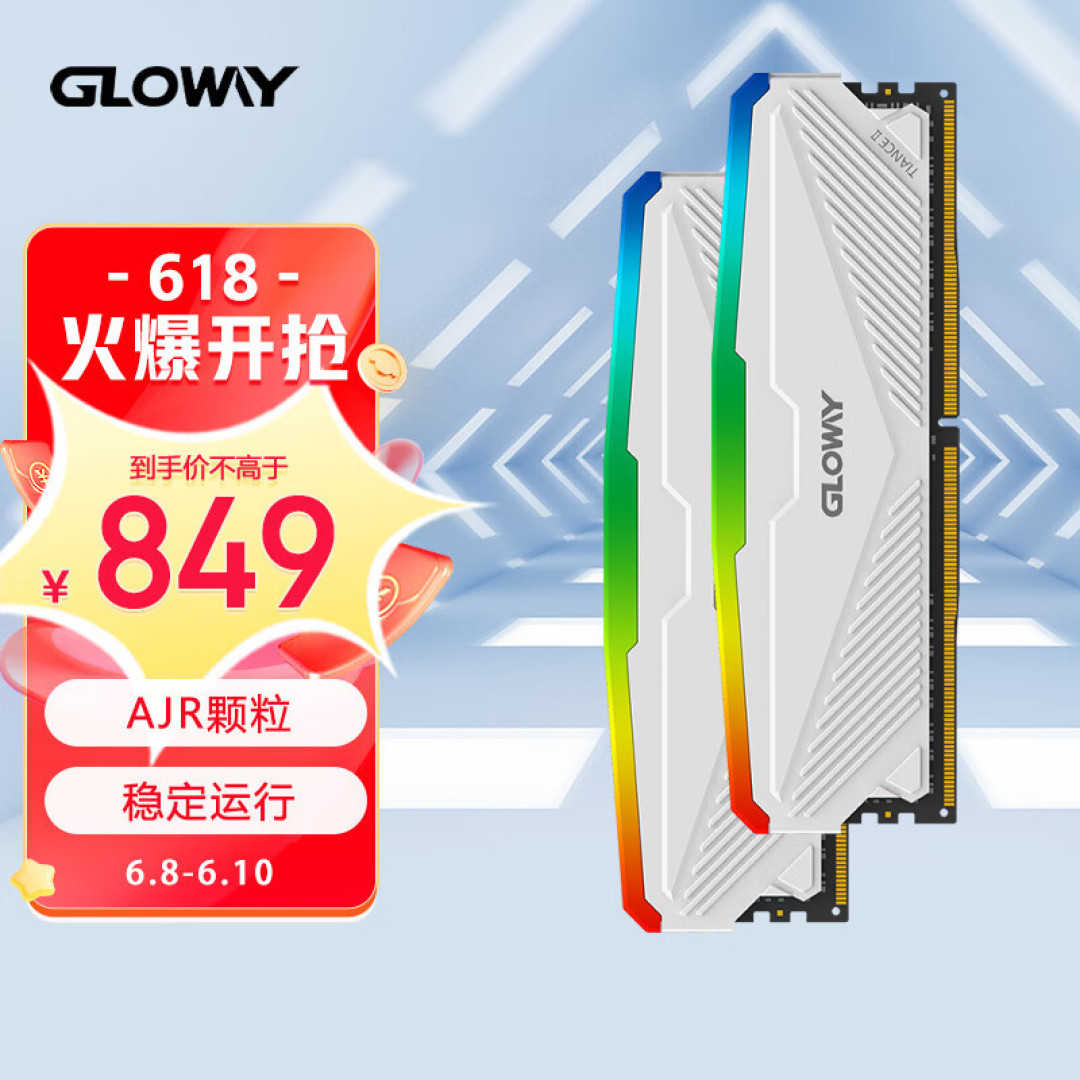 618如何挑选内存条！2023年内存条天梯图出炉，内存条选购全攻略指南