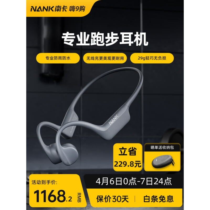 2023年骨传导耳机推荐指南: 有哪些骨传导耳机值得购买？南卡/韶音/墨觉该怎么选？