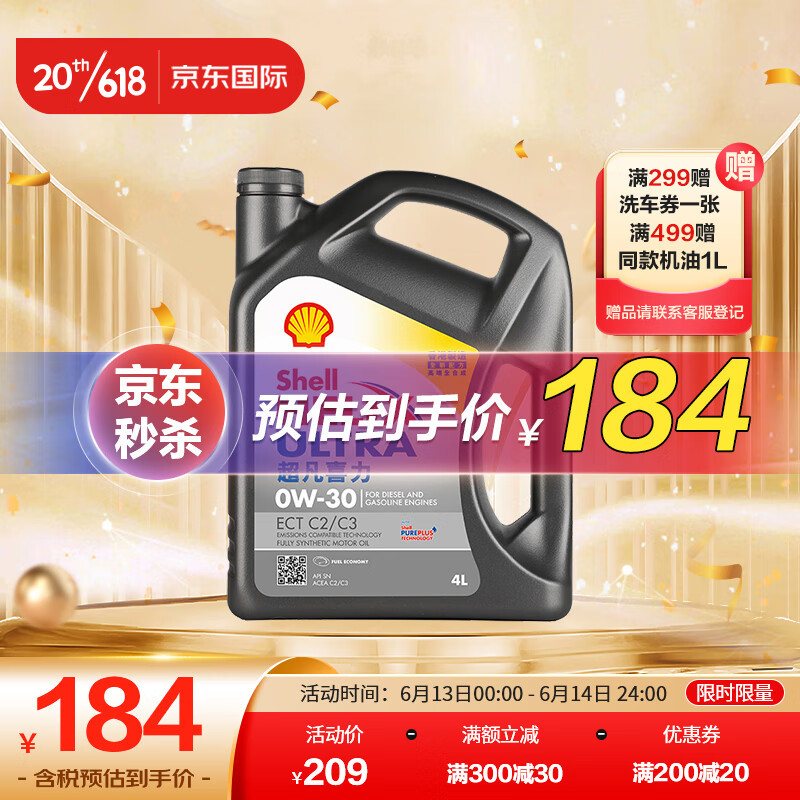 0W-30机油还有高低粘度之分，你知道吗？？