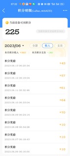 晒晒我刚 178 买的京东云无线宝积分情况