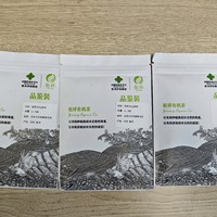 盲狙茶样之祖祥熟普有机茶样三五七开箱