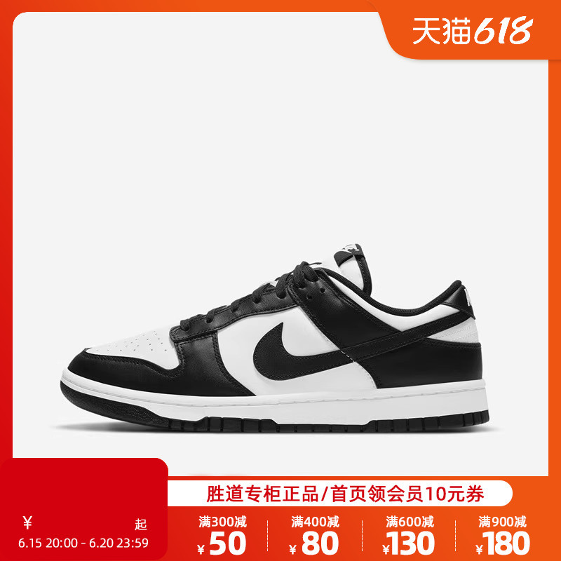 百搭好看的Nike dunk休闲运动鞋