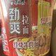 618必囤的速食品方便面