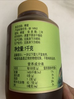 山萃中粮蜂蜜