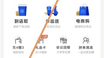 微信小程序 瑞幸咖啡小程序 每周送9.9元