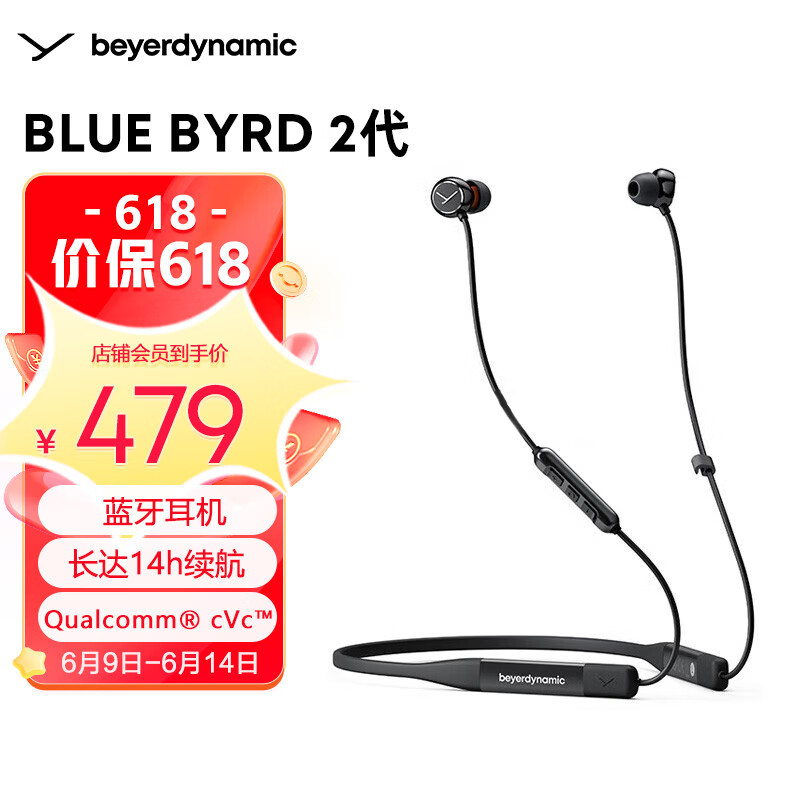 拜雅BLUE BYRD 2 蓝牙耳机，带你尽情享受音乐