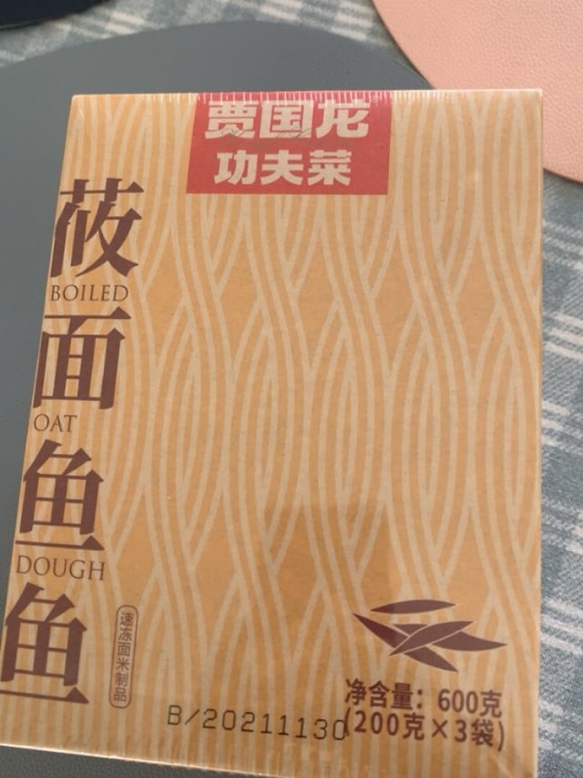 当做早餐方便有营养，很好吃的莜面鱼鱼，做