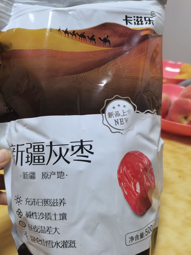 核小味甜的特级免洗大枣你入手了吗？