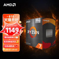 AMD锐龙75700G处理器(r7)7nm搭载RadeonGraphics8核16线程加速频率至高4.6Ghz65WAM4接口盒装CPU