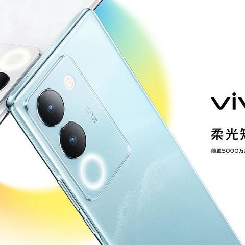 新一代人像拍摄大师vivo S17系列！618大促购新机值得留意它