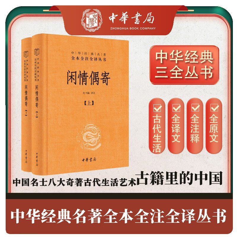 书单 | 中国古代三本有趣的书，你都读过吗？