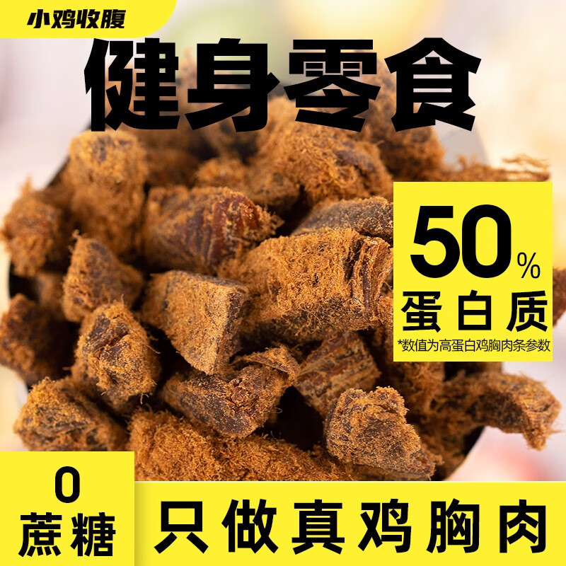 办公室零食好选择2-蛋白质丰富，肉味浓郁