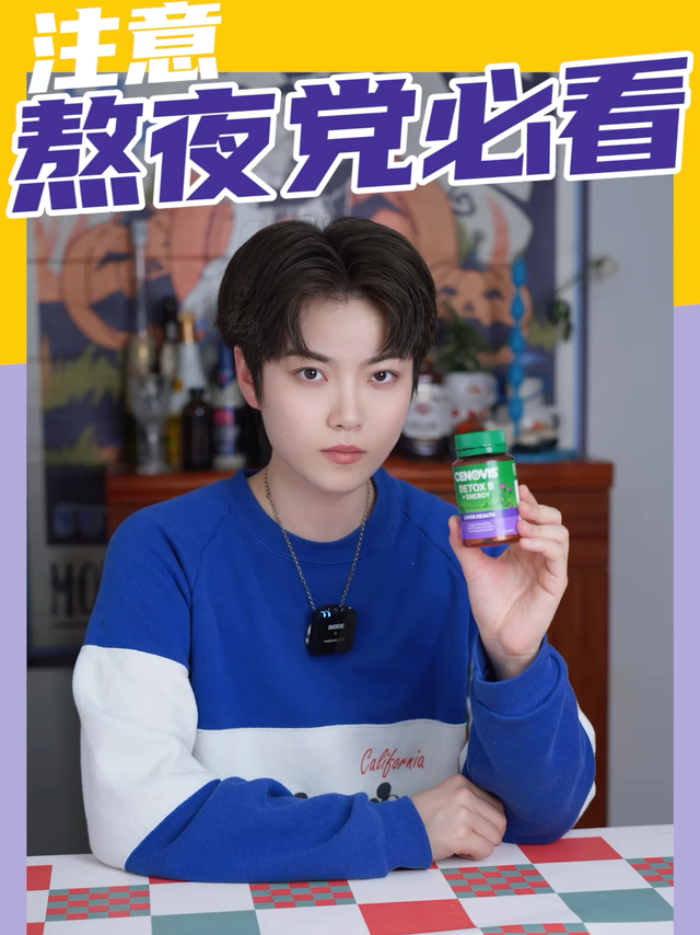 加班人熬夜党必看！