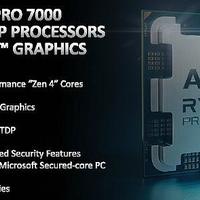 AMD 发布锐龙Pro 7000 商用台式机处理器，65W TDP、最高12核心、睿频5.1GHz起