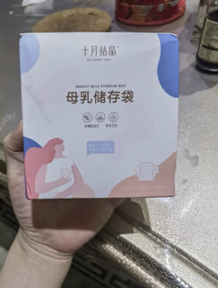 十月结晶储奶袋30片125ml母乳保鲜袋