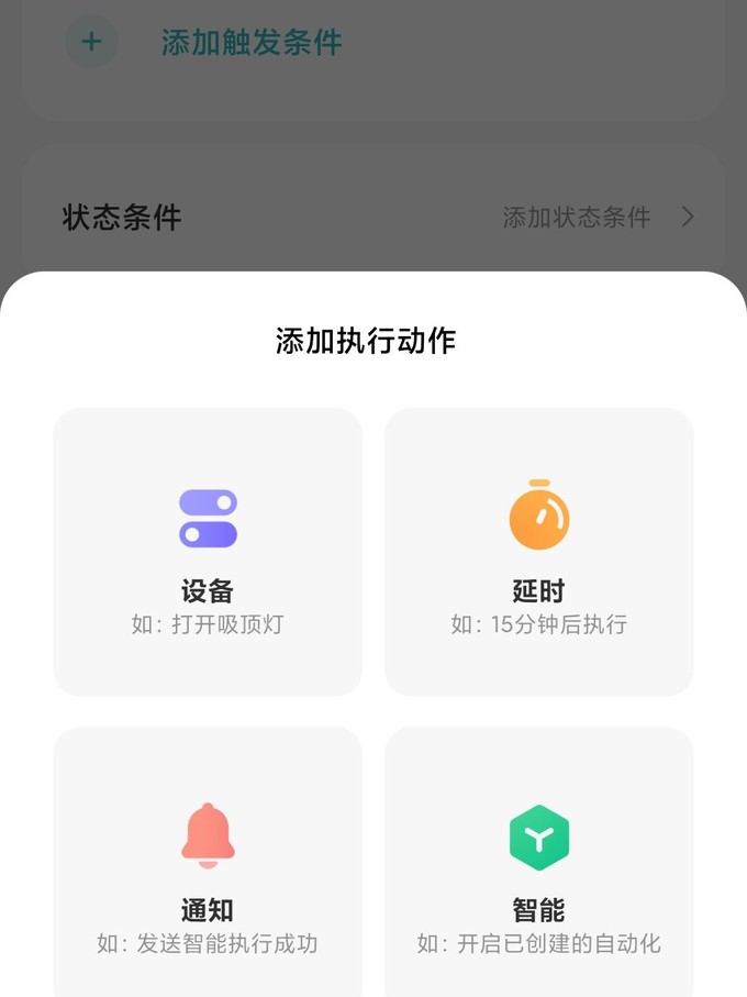 绿米联创开关