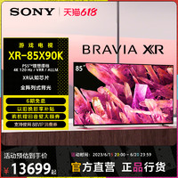Sony/索尼XR-85X90K85英寸4KHDR安卓智能新一代游戏电视