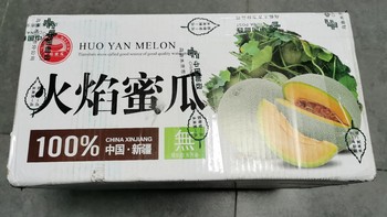 你的初恋有多甜，这个蜜瓜就有多甜