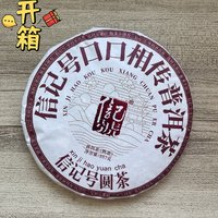 2017年普洱茶叶，茶汤透亮口感醇厚