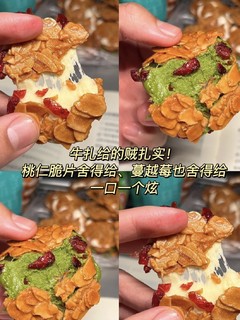 奶奶的！这个小饼干也太好吃了叭！