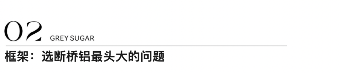 暗访多家断桥铝工厂！从铝材、框架、玻璃、隔热条、五金、辅材、安装，深扒商家那些套路！