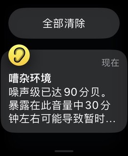 闲聊Apple Watch 的几个实用功能