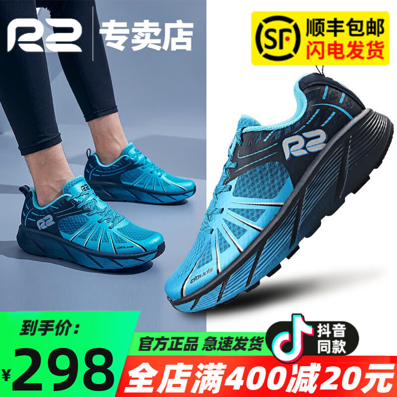 (R2 REAL RUN)R2云跑鞋马拉松跑步鞋超轻减震轻量跑鞋慢跑运动鞋
