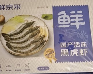 挺新鲜