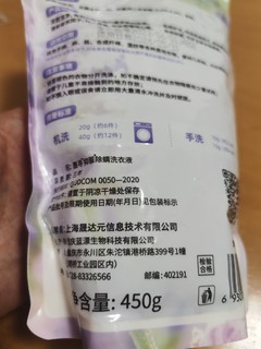 炒鸡合适又好用的惠寻洗衣液