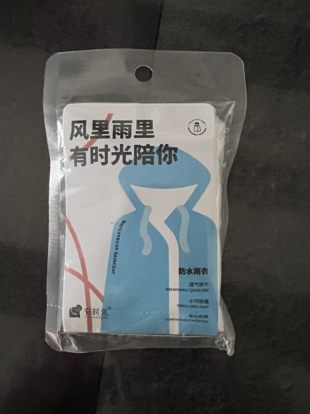 收到后真的很惊喜！卡片雨衣出门放在包包里