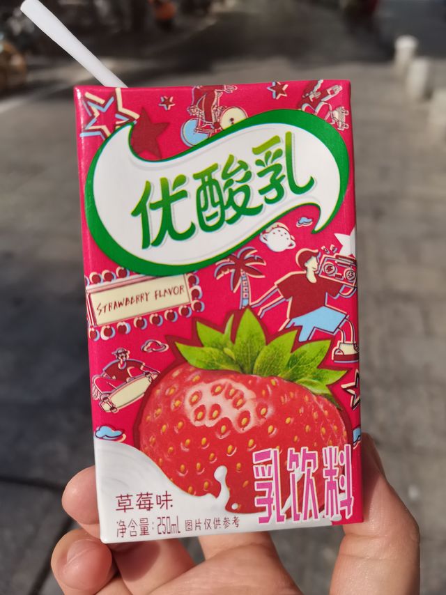 酸甜好滋味！从小喝到大的优酸乳！