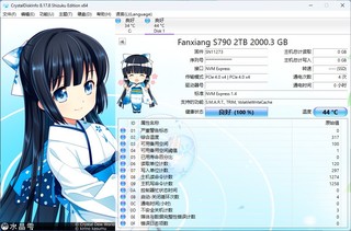 梵想S790 2TB