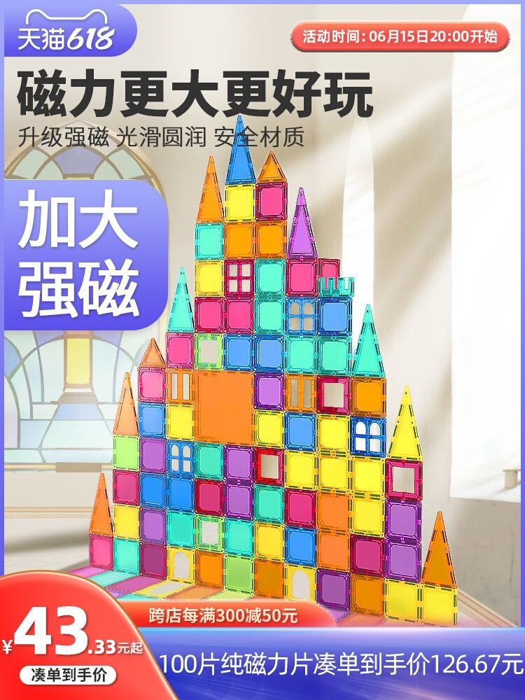 磁力片如何玩光影视频=磁力片如何玩光影视频教程