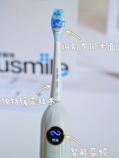 呵护家人牙齿，我选usmile笑容加Y10牙刷