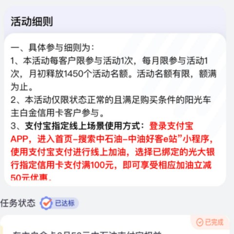 光大加油100-50！快看看你有没有？中国光大银行支付优惠YYDS！