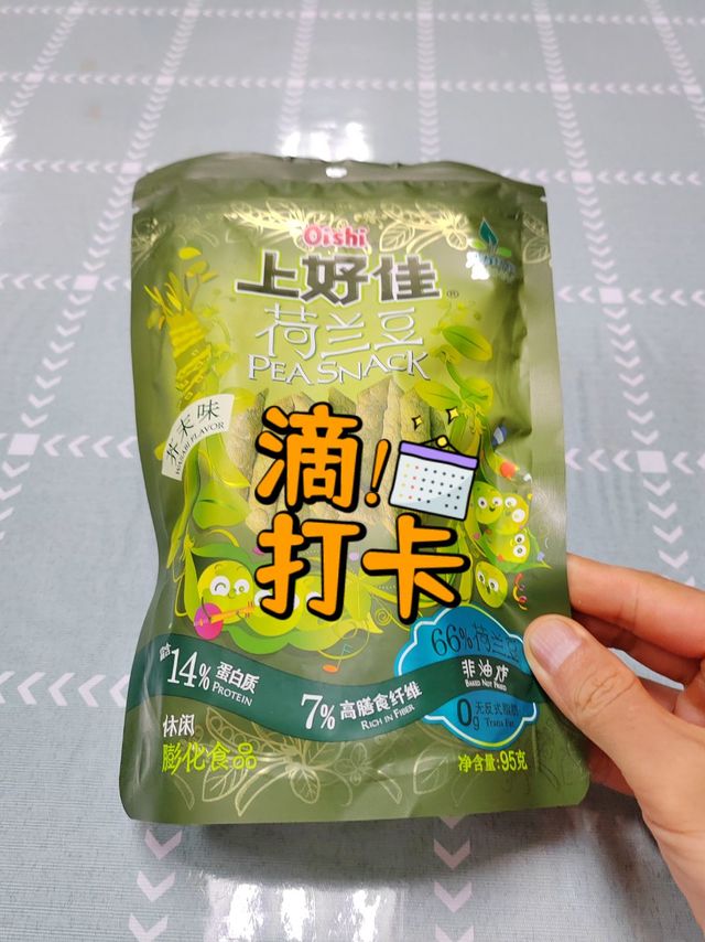 荷兰豆，荷兰豆，荷兰豆